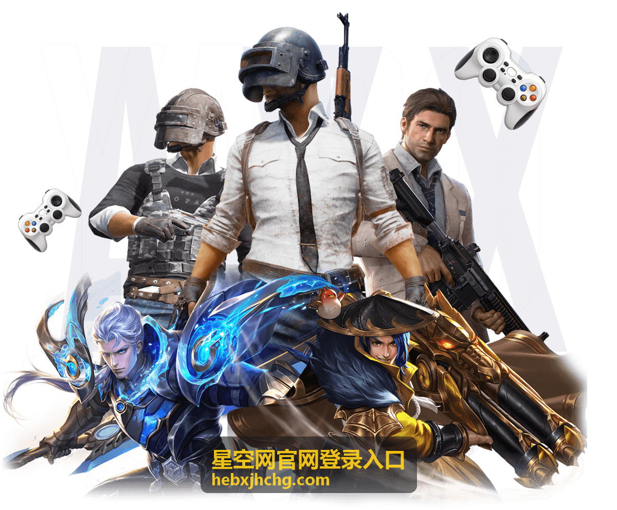 星空网微信扫码登录